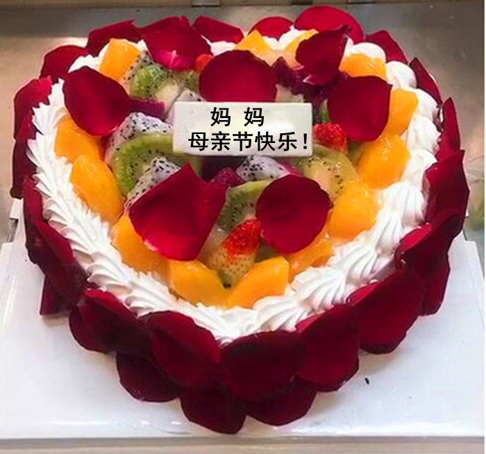 母亲节生日蛋糕牡丹江市绥芬河海林宁安穆棱东宁同城速递新鲜生日蛋糕