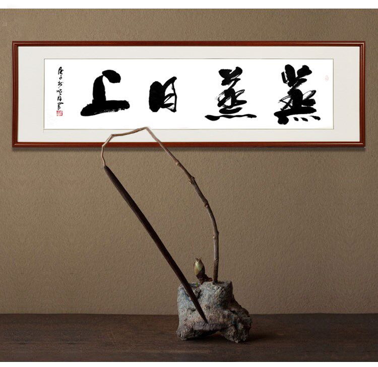 书法蒸蒸日上手写真迹开张大吉开业搬迁礼品私人书法