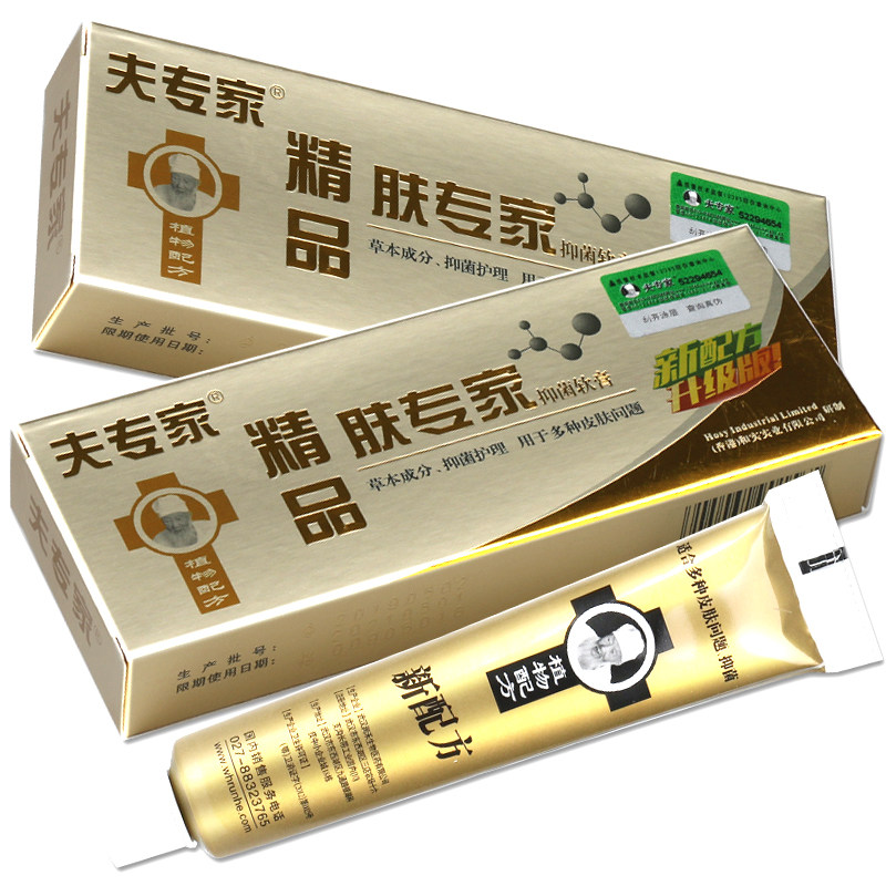 正品夫专家精品品肤专家软膏20g皮肤外用抑菌皮肤消毒护理消