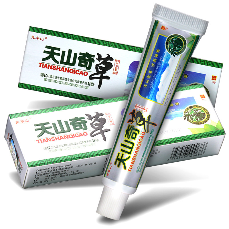 江西灵华山天山奇草草本乳膏 天山奇草皮肤抑菌软膏正品 2送1