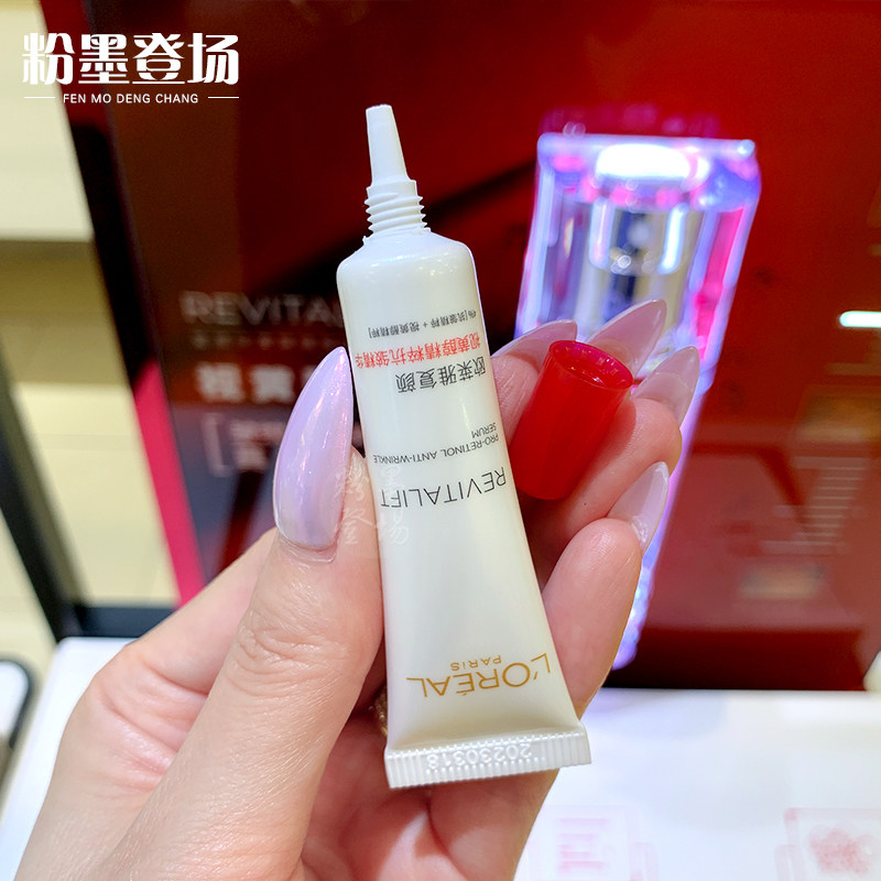 欧莱雅逆时瓶复颜视黄抗皱精华75ml中样保湿紧致液态精华