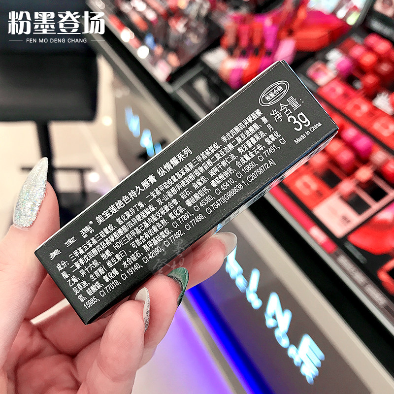 美宝莲小灯管唇膏纵情耀绝色持久口红04豆沙22奶赤茶23抖音星钻56