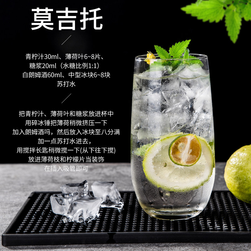 莫吉托mojito杯子冷饮柯林果茶调制组合玻璃鸡尾酒鸡尾酒杯