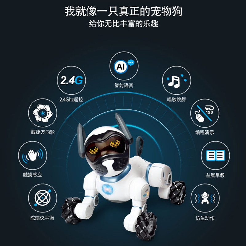 米可智能电动玩具狗狗编程机器狗遥控电子小狗可语音对话生日礼物