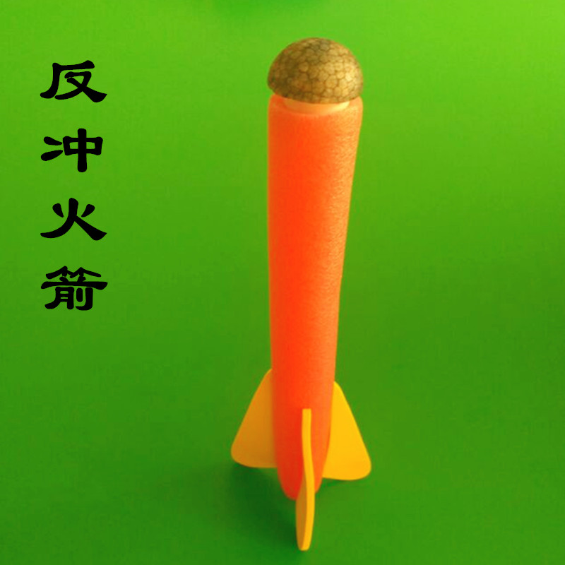 科学实验自制喷气式航模科技制作空气反冲火箭diy科学实验