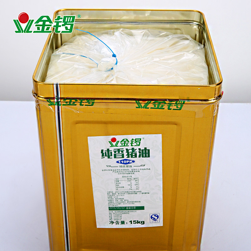 包邮金锣纯香精炼猪油15kg大油炒菜起酥烘焙其它