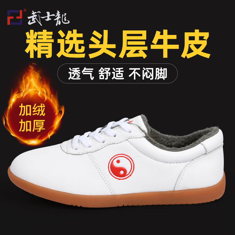 武士龙太极鞋女冬季加绒加厚软牛筋底真皮武术男春秋太极拳练功鞋