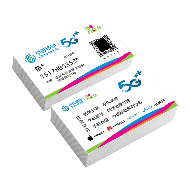 中国移动名片制作订做免费设计卡片定制pvc双面名片