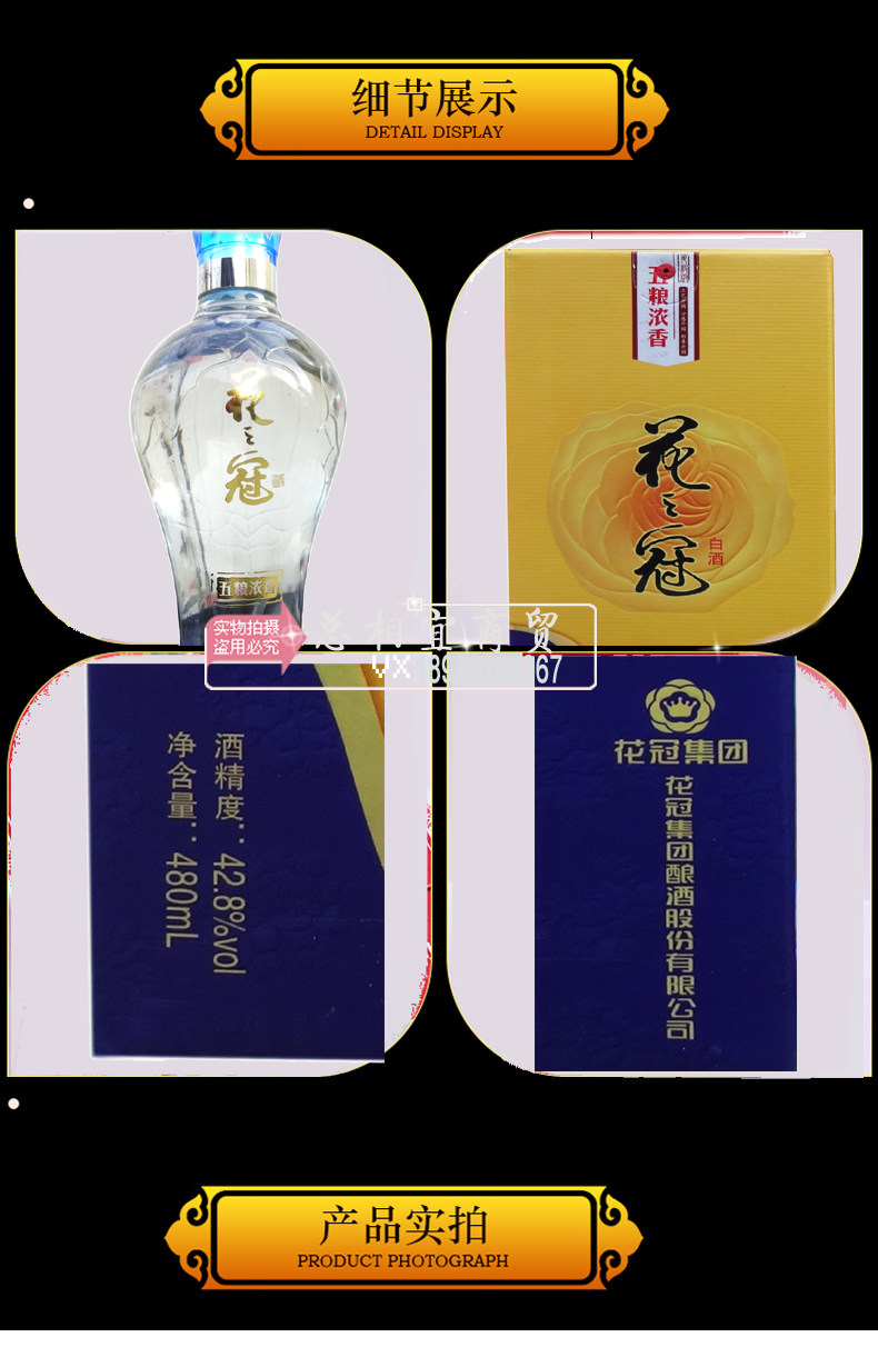 花冠冠群群芳之冠428度浓香香型白酒整箱6瓶白酒