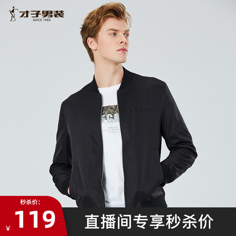 才子男装春秋季防风夹克男青年时尚字母刺绣棒球领修身休闲外套