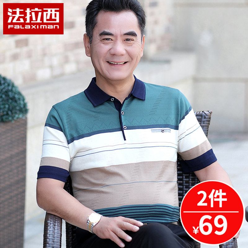 夏季爸爸短袖T恤男中年男士夏装POLO衫中老年人体恤爷爷冰丝半袖