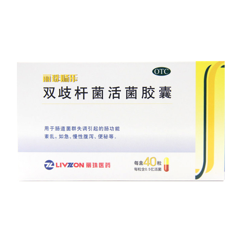 专业冷链配送】贝飞达 双歧杆菌三联活菌胶囊36粒/盒腹泻便秘同款
