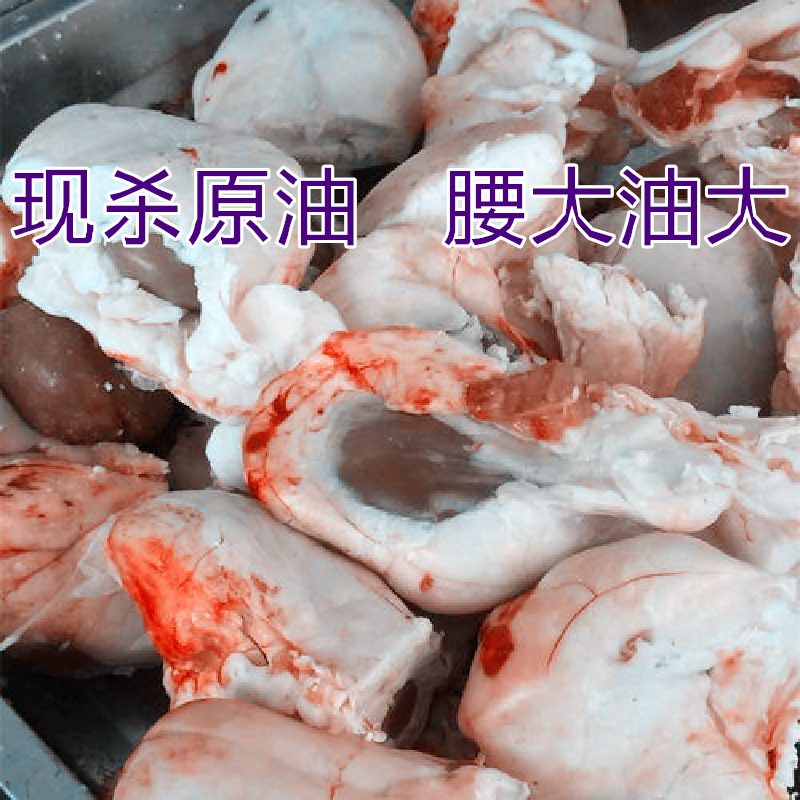 新鲜现杀原油腰子烧烤食材孜然肥鲜羊腰山羊生羊肉