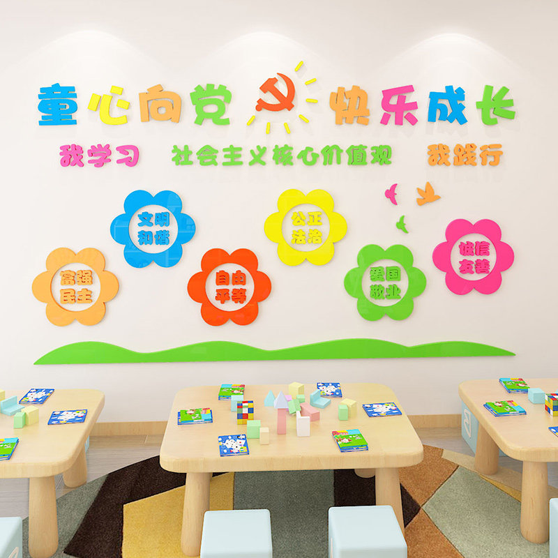 儿童舞蹈艺术培训班音乐教室幼儿园舞蹈房墙面装饰布置3d立体墙贴