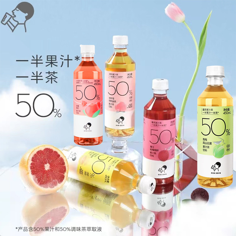 喜茶西柚味杨梅绿研果汁茶饮料450ml15瓶装整箱多种口味青梅双莓