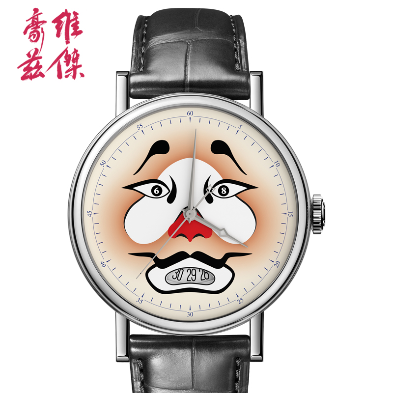 中国维杰豪兹四周年限定中国风丑角手表男机械表全自动防水男表