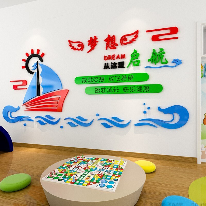 幼儿园培训辅导辅导班班级机构教室环境布置小学校墙贴
