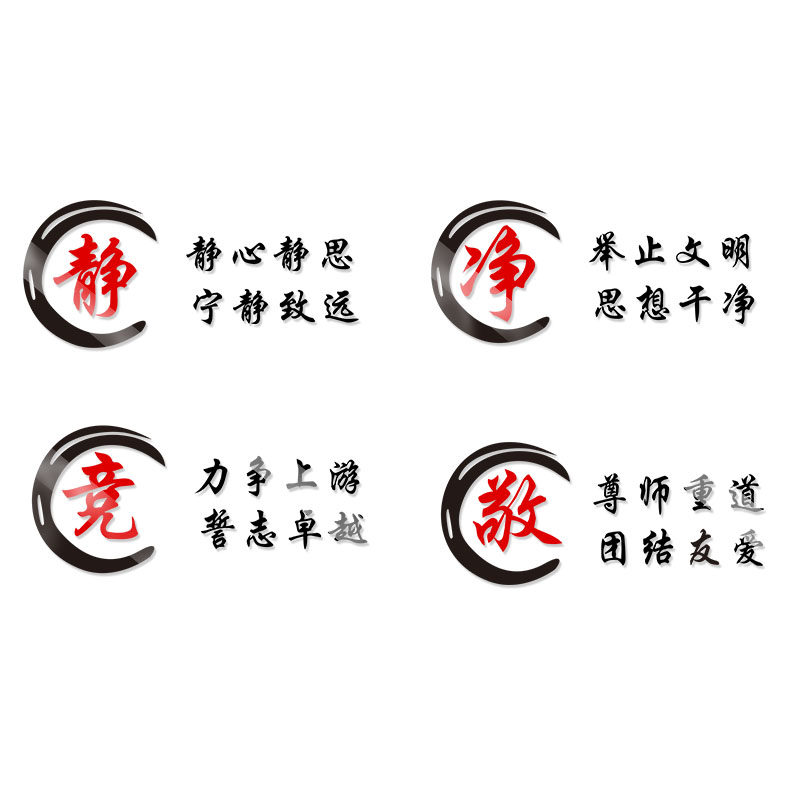 班级文化布置墙贴教室文化墙创意励志标语初高中3d立体静字墙贴纸