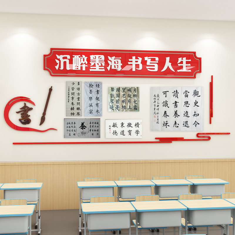 硬笔书法培训班教室环创布置墙面装饰作品展示栏墙班级墙贴