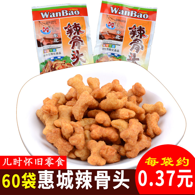 惠诚辣骨头零食80后90后怀旧儿时小零食办公室休闲食品东北辣骨头