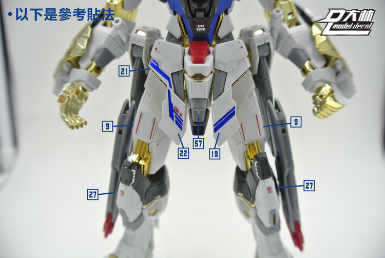 【七彩模型】s11 [dl]大林 mg mb strike 强袭自由 四色烫金水贴