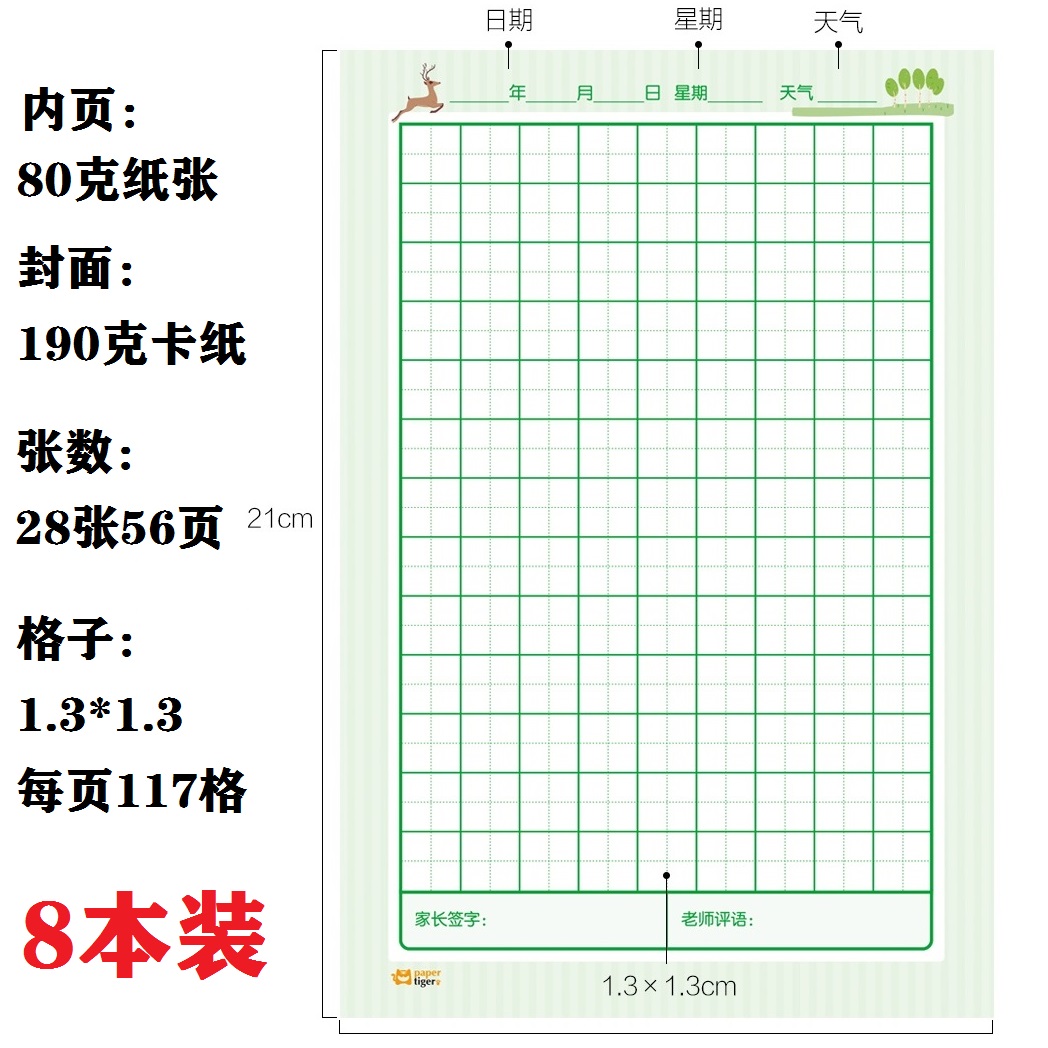 儿童日记本田字格小学生一二三年级低段起步可爱爱卡日记本