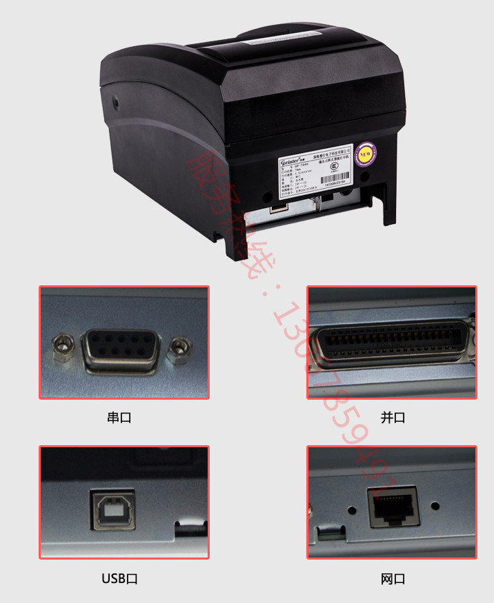 打印机佳博gp7645ic针式小票联票票据蓝牙网口带刀针式票据打印机