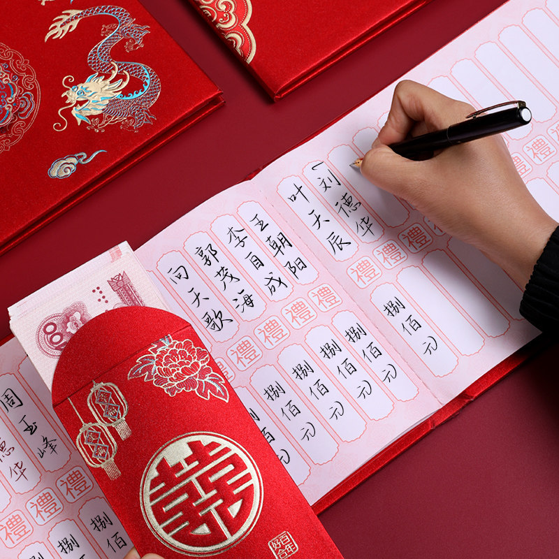 婚礼结婚登记签到礼金婚宴嘉宾宾礼薄礼金记账本礼金簿