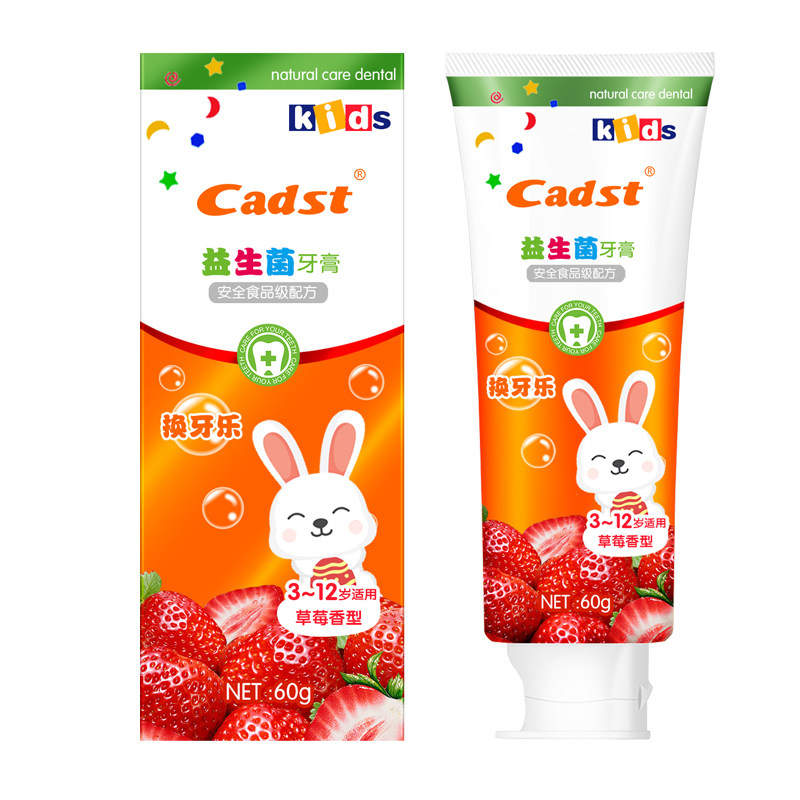 美口无氟儿童水果牙膏60g草莓百香果国货包邮牙膏