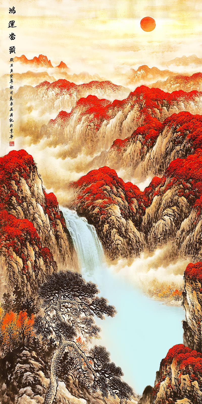 竖版高清鸿运当头素材玄关过道走廊壁画装饰画山水国画tif 电子版