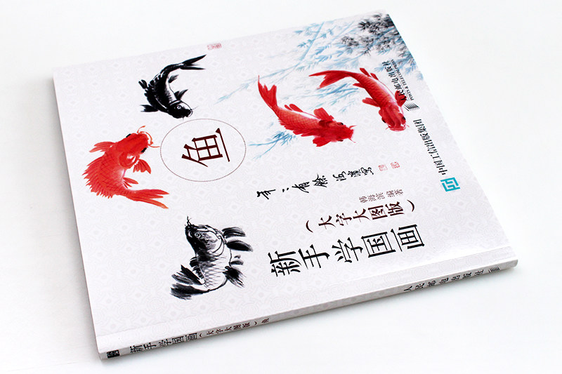 国画书籍正版入门花卉梅兰竹菊虫鱼花鸟水墨临摹绘画新