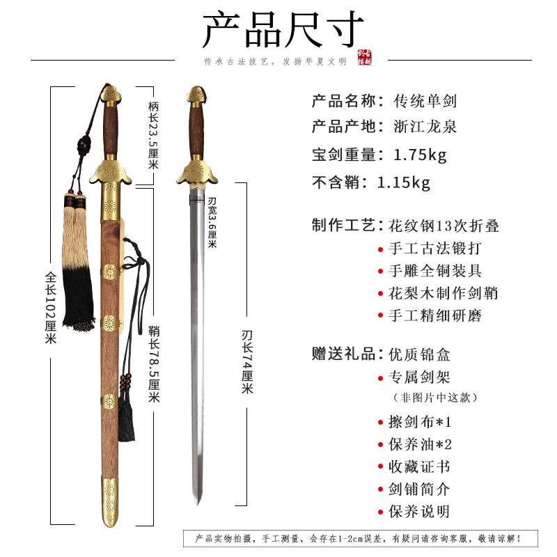手工剑花未开太极剑传统宝剑花纹龙泉金莱剑作品刀剑