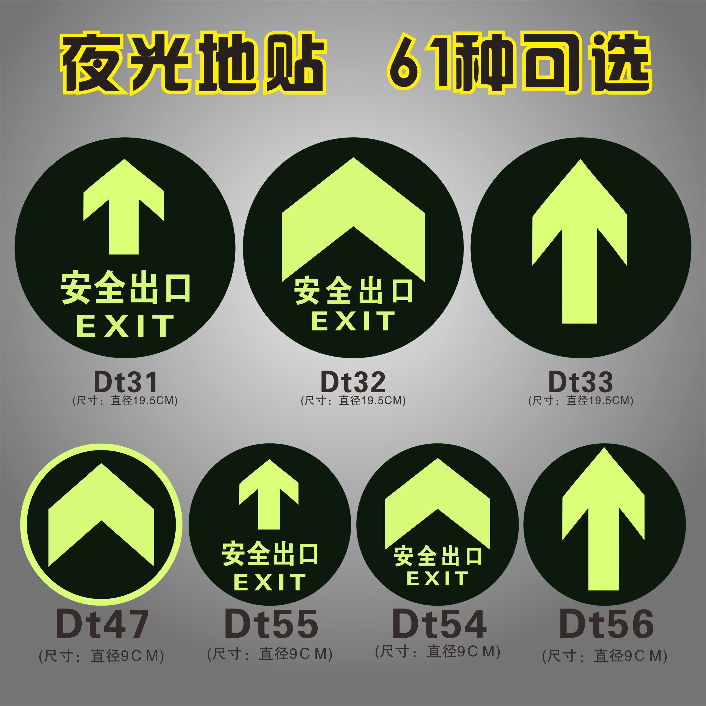 夜光墙贴地面通道紧急疏散逃生标志直行箭头脚丫圆形自发光耐磨地标