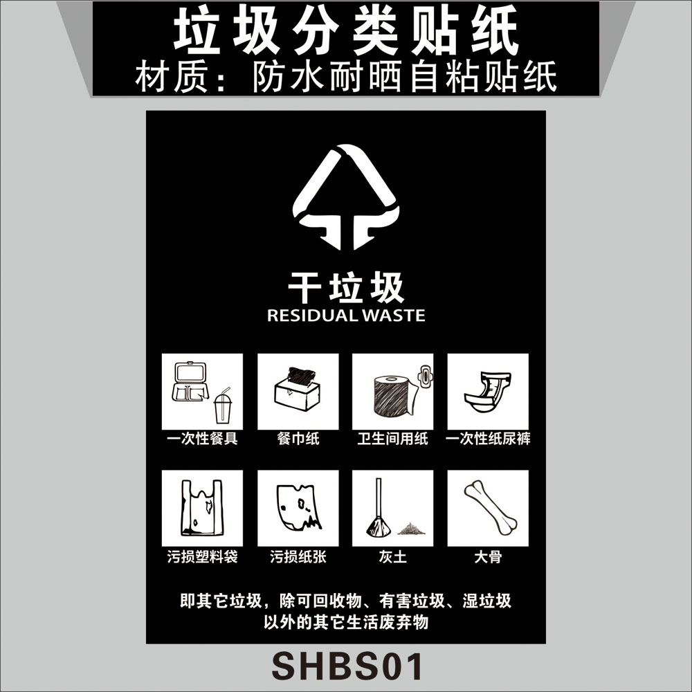 垃圾标识上海提示宣传标志指示有害其他电池标志牌