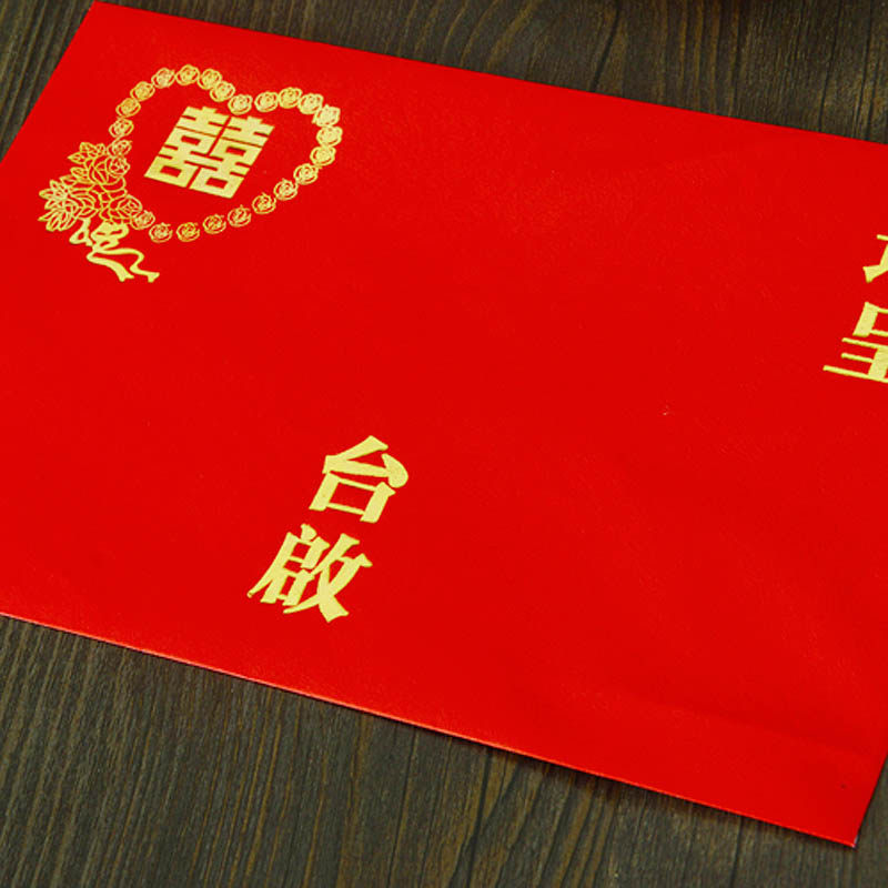 信封请柬封套喜庆婚庆用品婚礼结婚请贴请帖请柬