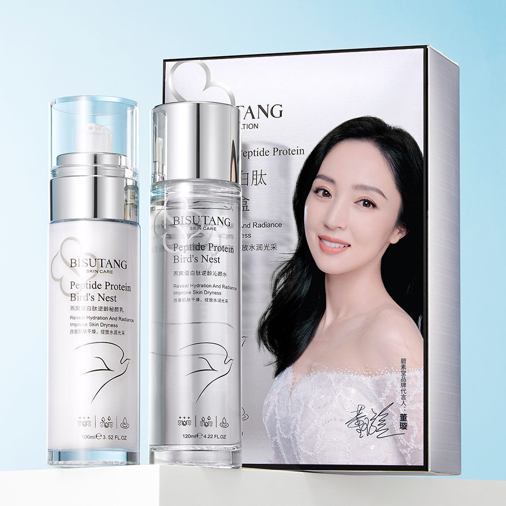 bisutang碧素堂补水保湿套盒燕窝蛋白逆龄水乳两件面部护理套装