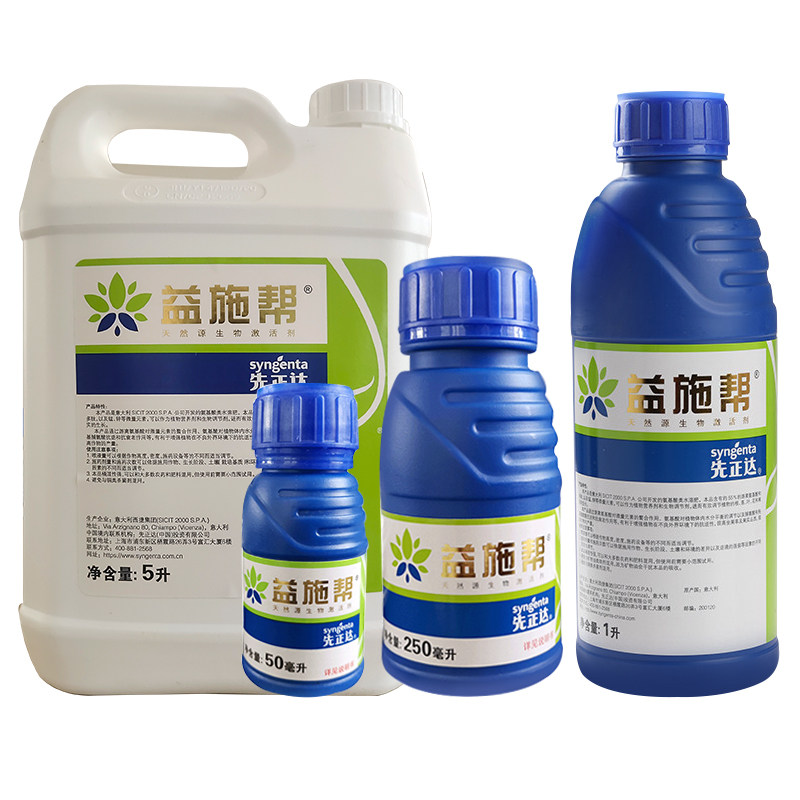 瑞士先正达益施天然生物激活进口氨基酸叶面250ml叶面肥