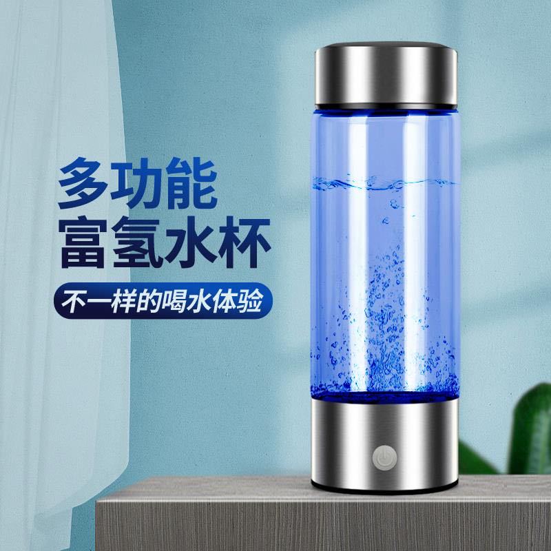 礼品日本家用富氢水杯杯水素杯制氢水机便携式玻璃杯