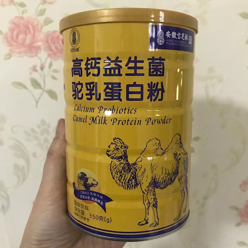 安徽宝芝林高钙益生菌驼乳蛋白粉350g2桶蛋白质骆驼其他膳食营养补充