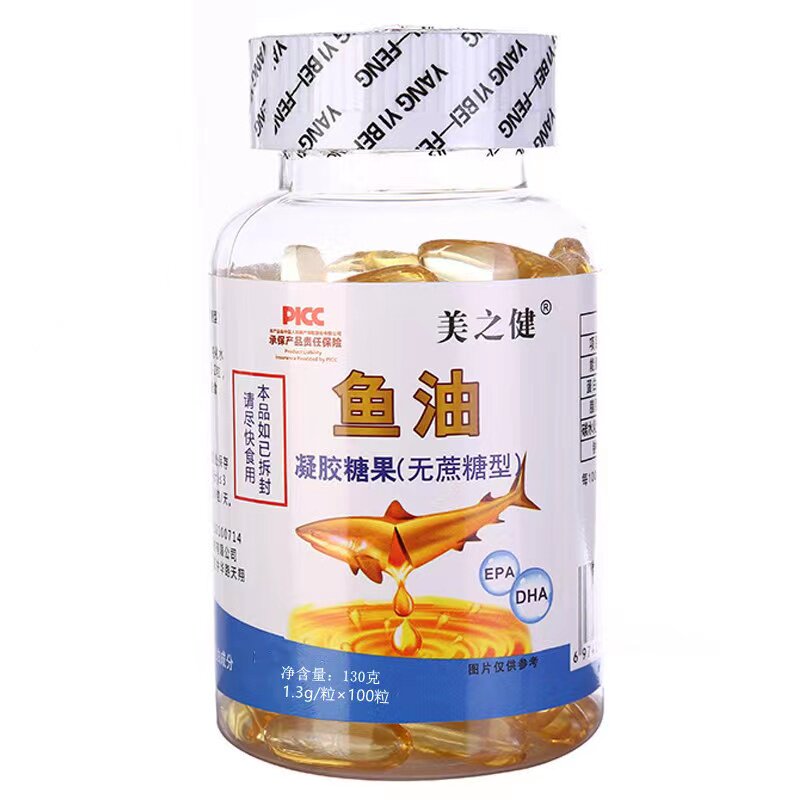 美之深海鱼油120g2瓶凝胶糖果蔗糖型软胶囊儿童中老年传统糖果