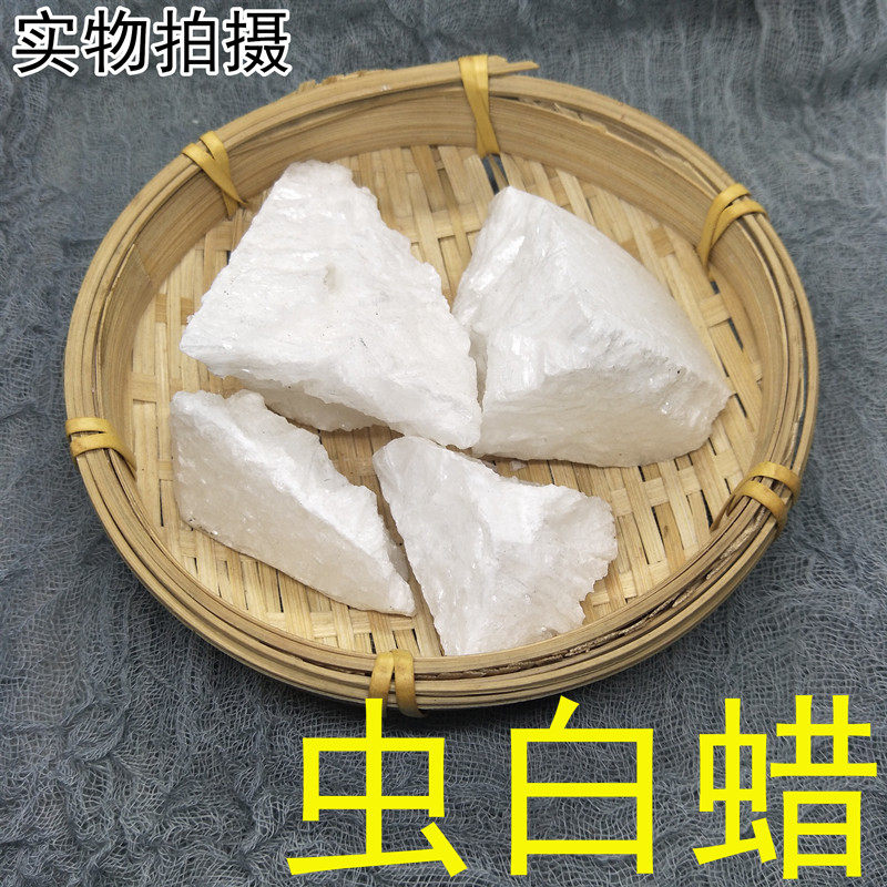 白蜡中药材500克包邮虫蜡川蜡树蜡蜡膏食用中国其他药食同源食品