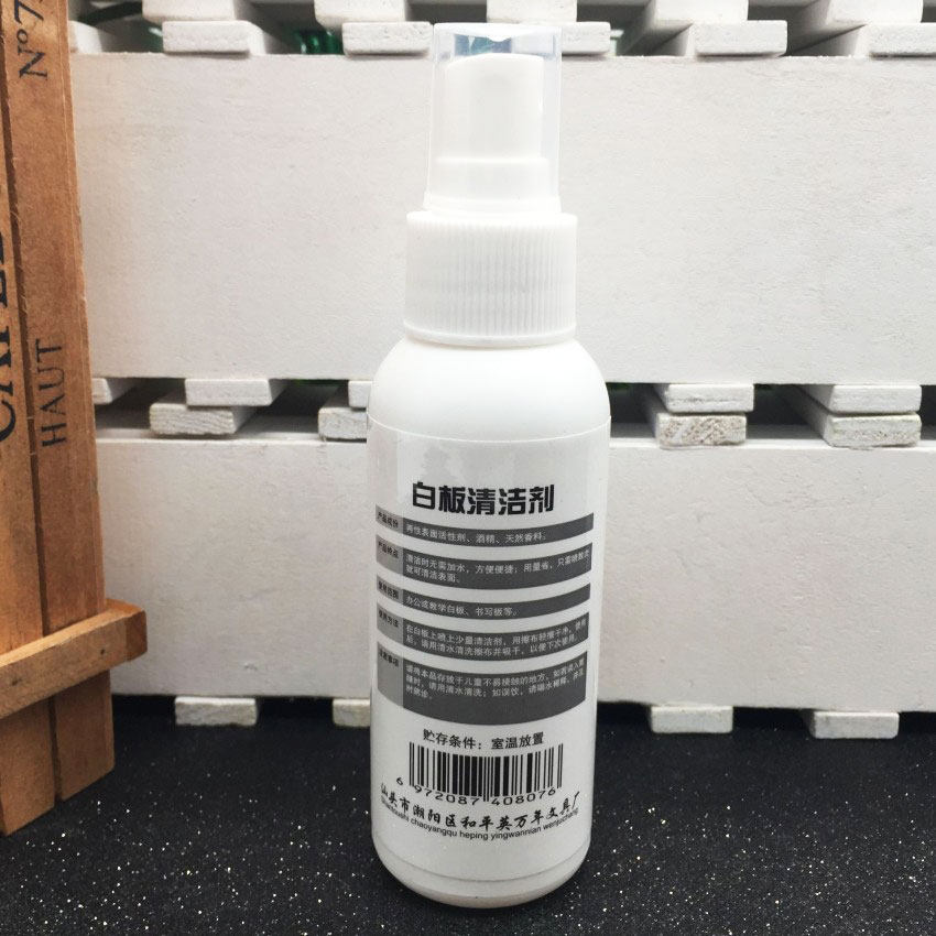 白板清洁剂清洗剂清洁顽固痕迹用清洗液白板