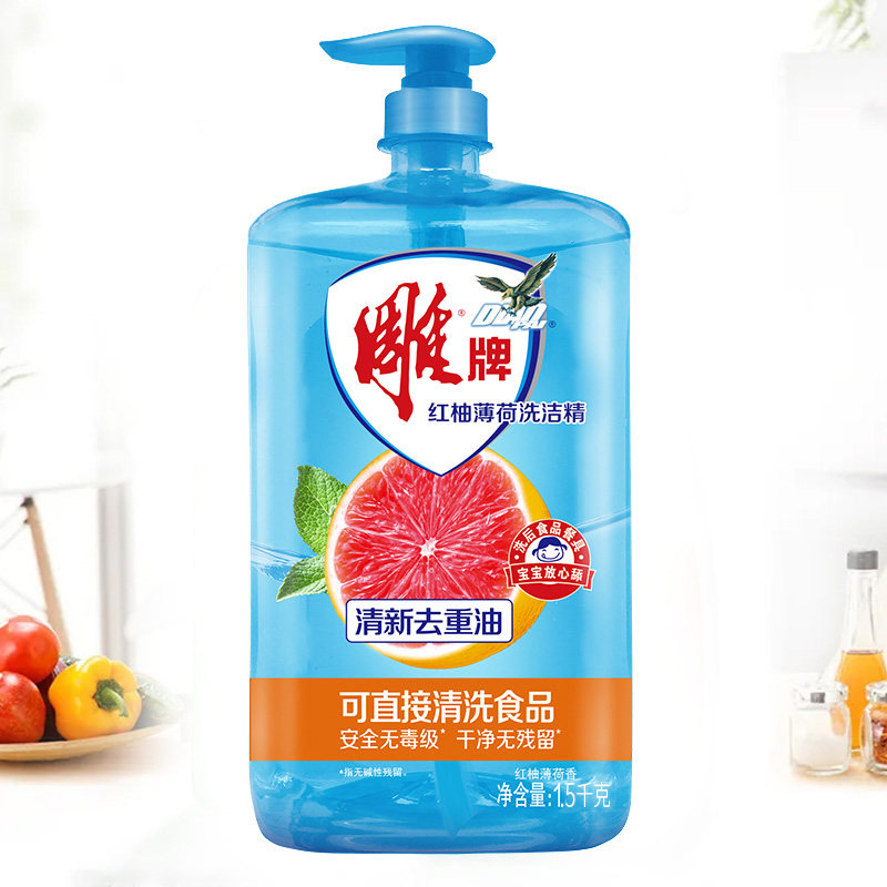 雕牌红柚食品用洗洁精1.5kg大桶家用实惠果蔬洗洁精