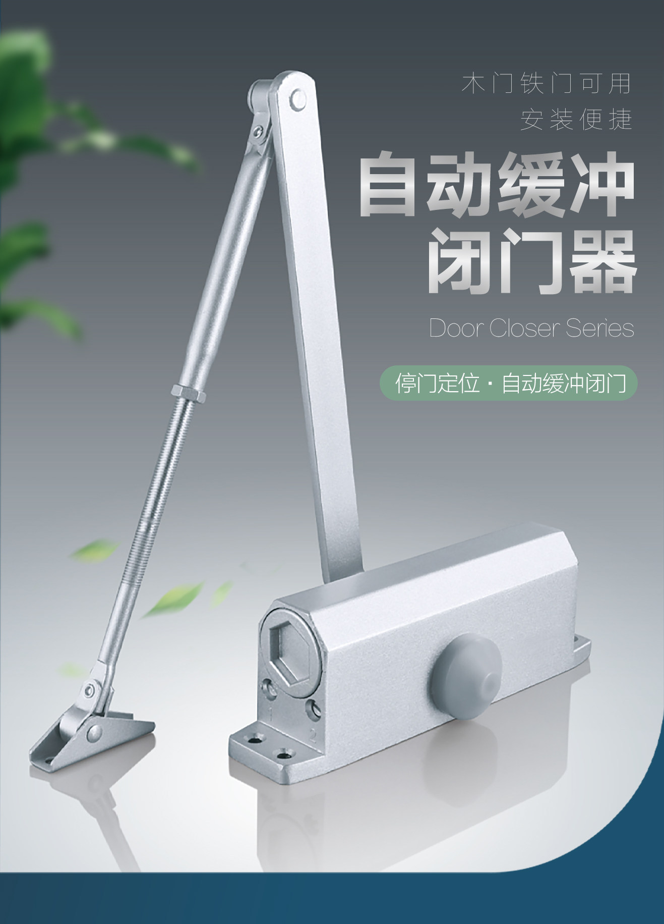 液压闭门家用小号自动关门消防防火门金门可调闭门器