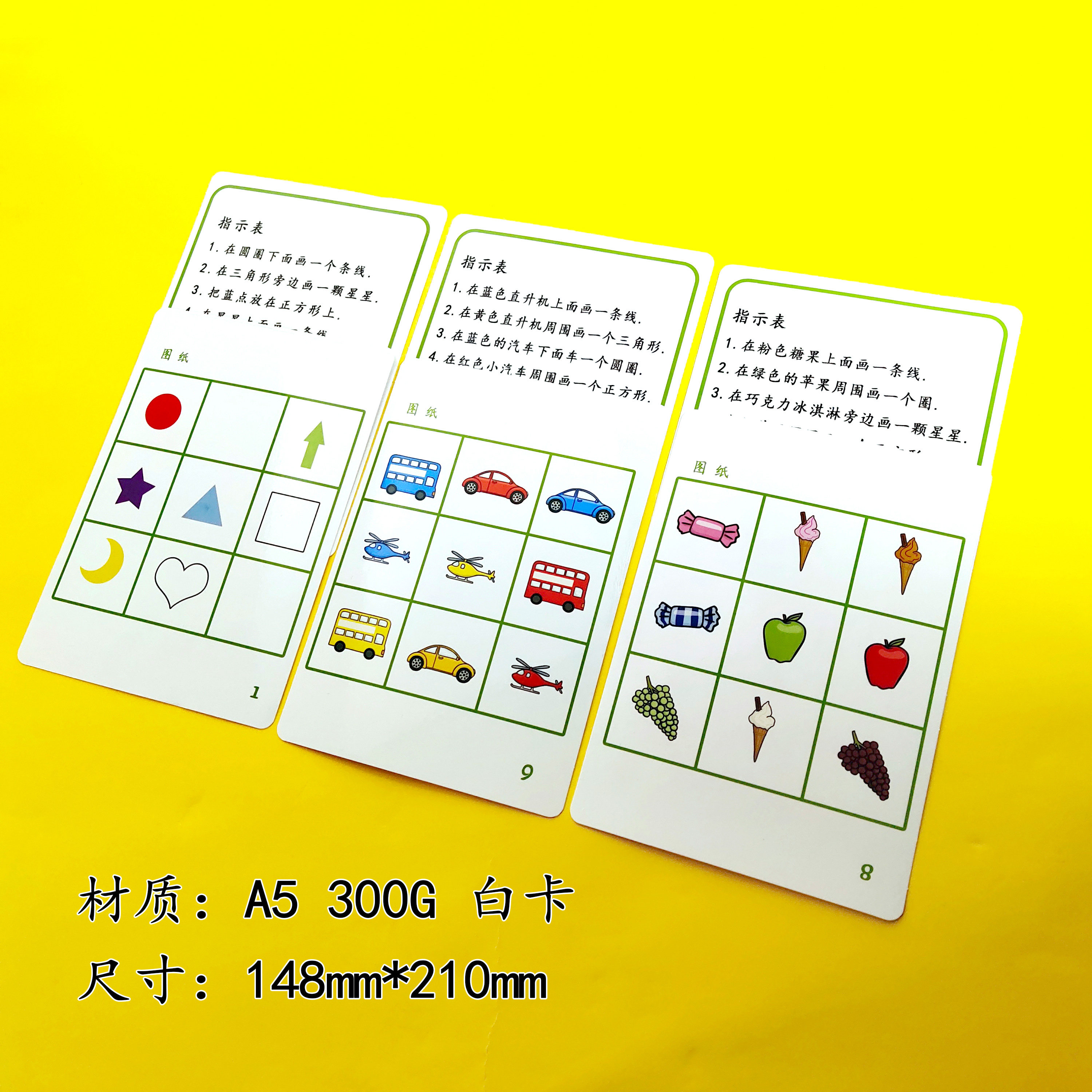 训练儿童听觉注意记忆记忆卡卡片锻炼听力专注早教闪卡