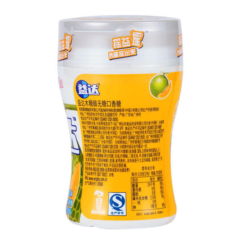 益达无糖口香糖70粒大瓶组合装木糖醇清新口气糖西瓜水果泡泡糖果
