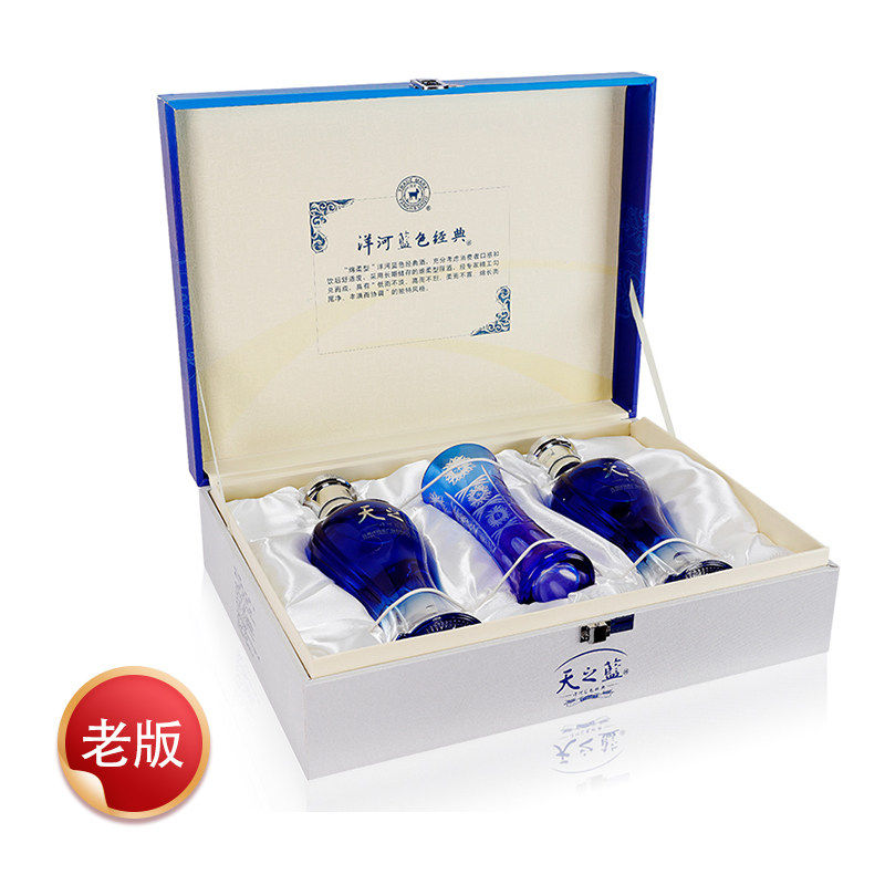 新老包装随机洋河蓝色经典天之蓝52度480mlx2礼盒送礼国产白酒