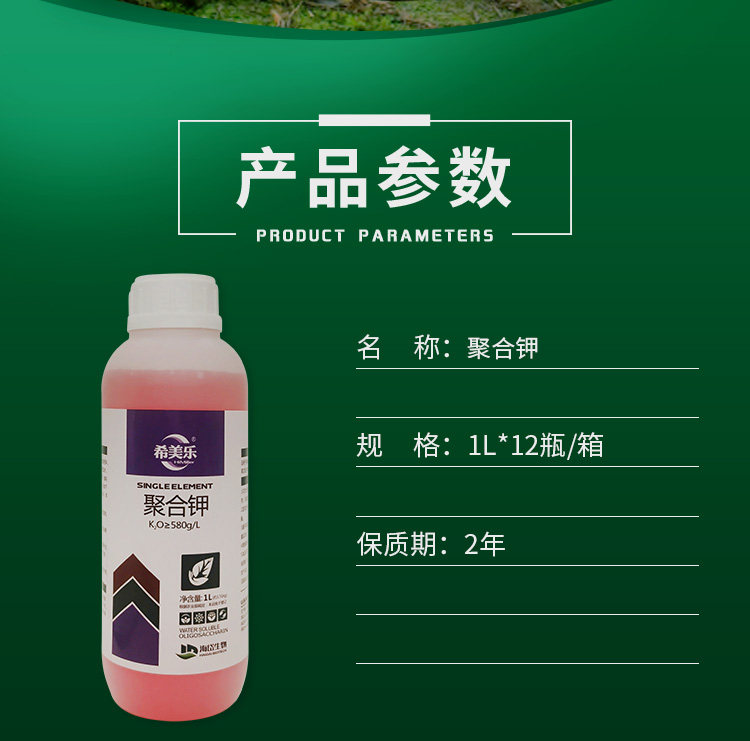 钾肥钾增柑橘葡萄水溶甜膨高钾肥糖纯叶面聚合其他肥料