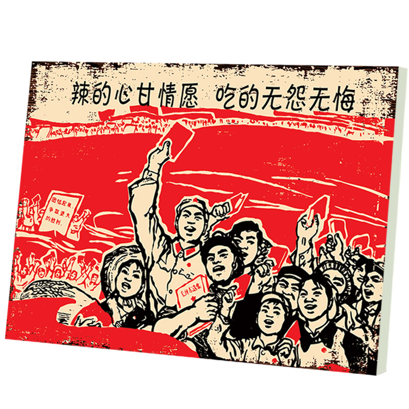红色革命复古画装饰餐厅定制挂画创意个性搞笑海报墙面酒吧玻璃贴