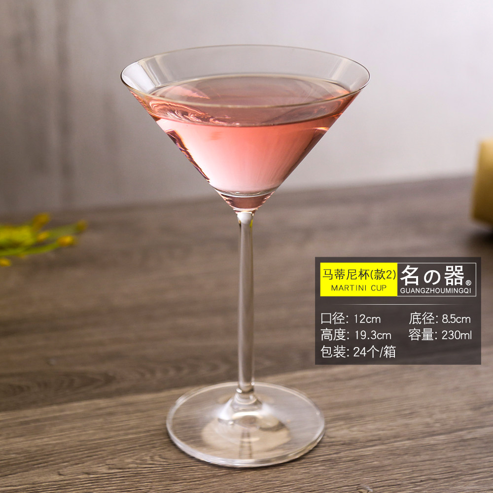 马天尼鸡尾鸡尾酒酒杯名器水晶创意高脚杯香槟三角鸡尾酒杯